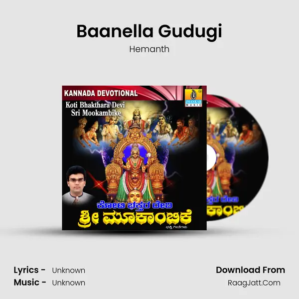 Baanella Gudugi MP3 Song by Hemanth Cover