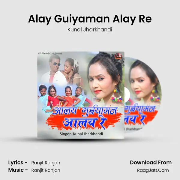 Alay Guiyaman Alay Re MP3 Song by Kunal Jharkhandi Cover
