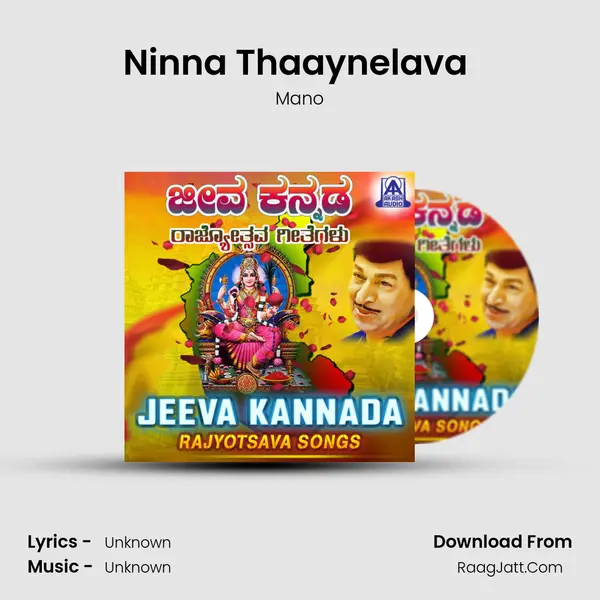 Ninna Thaaynelava (From "Super Nanna Maga") Cover