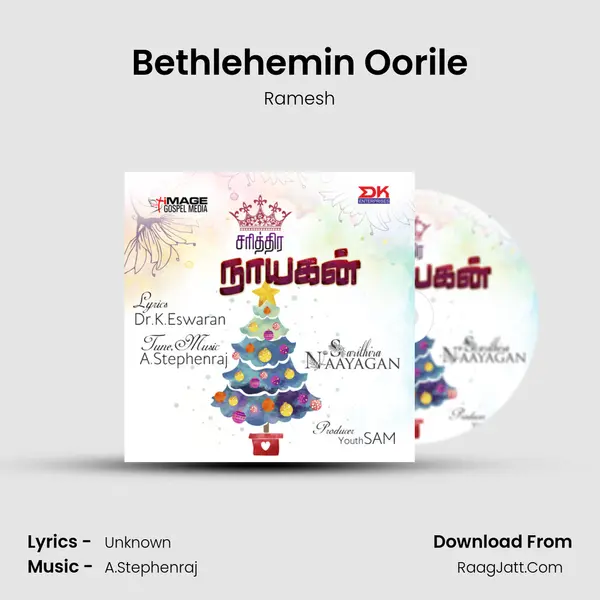 Bethlehemin Oorile MP3 Song by Ramesh Cover