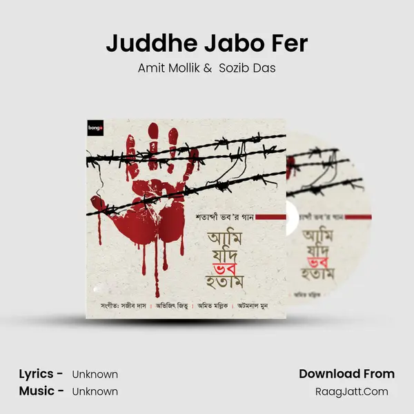 Juddhe Jabo Fer MP3 Song by Amit Mollik Cover