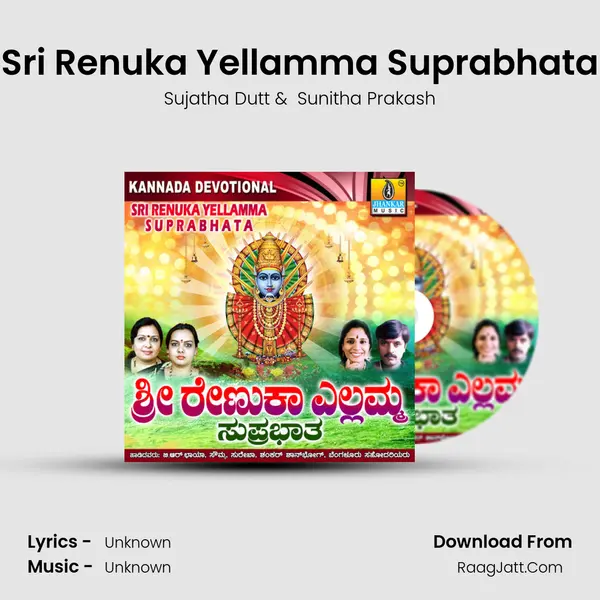 Sri Renuka Yellamma Suprabhata MP3 Song by Sujatha Dutt Cover