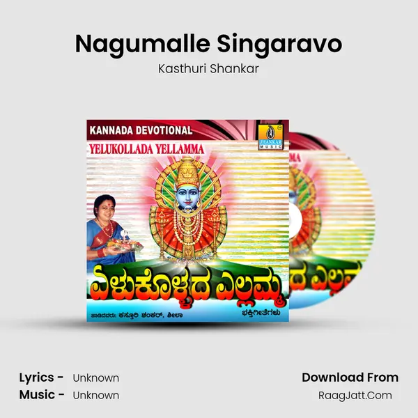 Nagumalle Singaravo MP3 Song by Kasthuri Shankar Cover