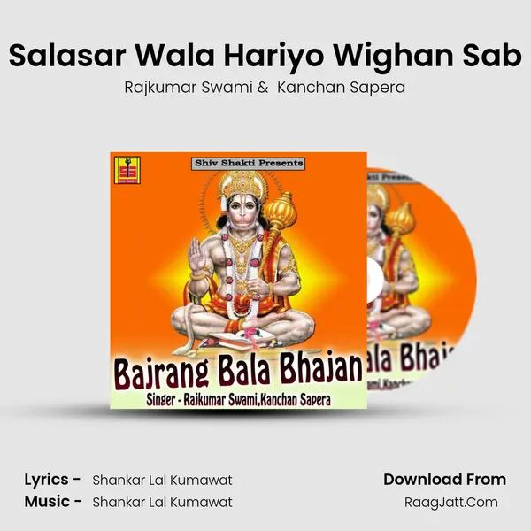 Salasar Wala Hariyo Wighan Sab MP3 Song by Rajkumar Swami Cover