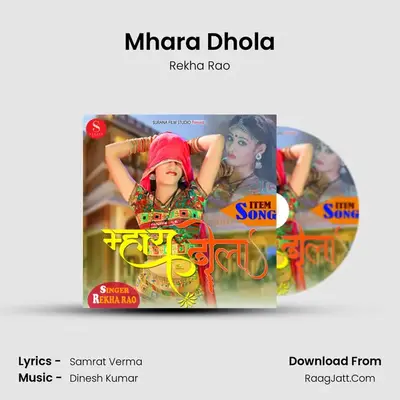 Mhara Dhola - Rekha Rao