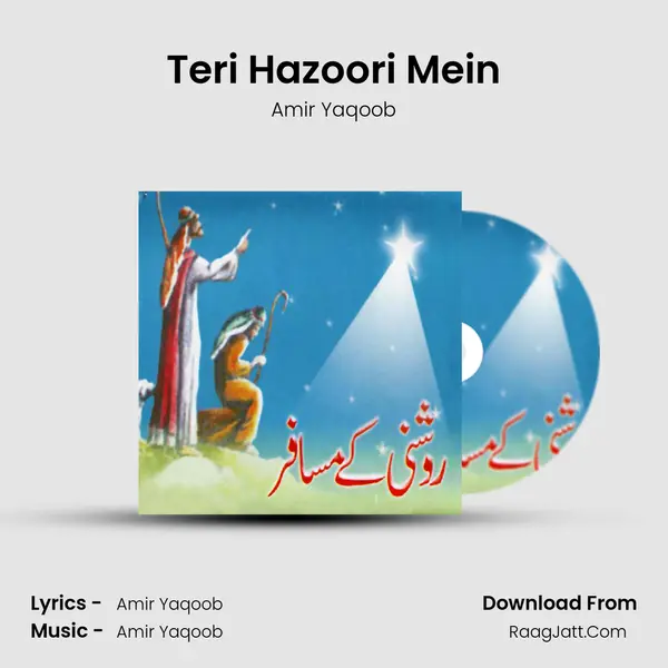 Teri Hazoori Mein MP3 Song by Amir Yaqoob Cover