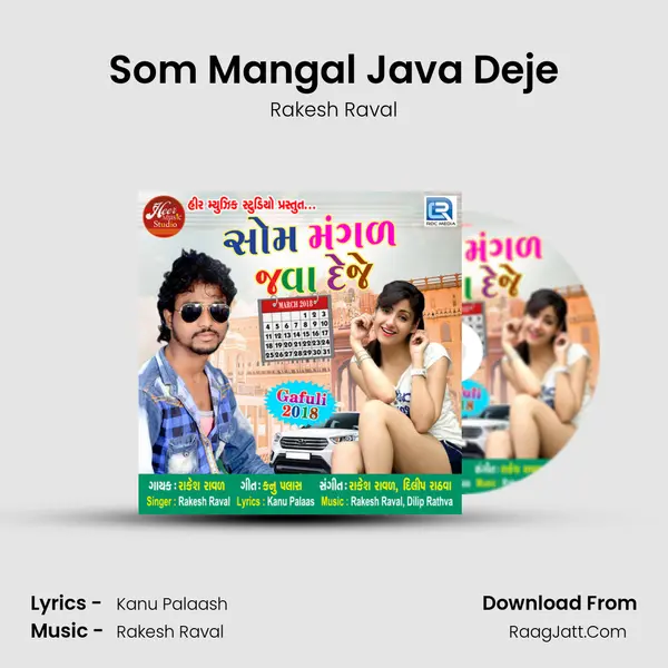 Som Mangal Java Deje - Rakesh Raval