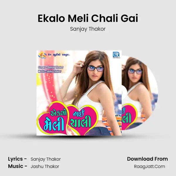 Ekalo Meli Chali Gai MP3 Song by Sanjay Thakor Cover