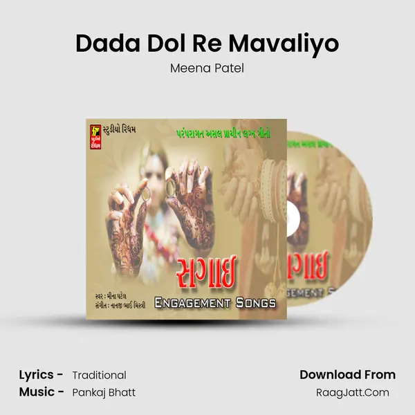Dada Dol Re Mavaliyo MP3 Song by Meena Patel Cover