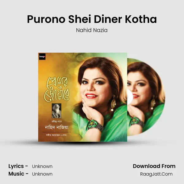 Purono Shei Diner Kotha MP3 Song by Nahid Nazia Cover