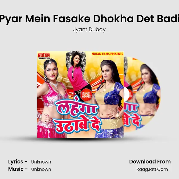 Pyar Mein Fasake Dhokha Det Badi MP3 Song by Jyant Dubay Cover