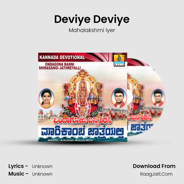 Deviye Deviye MP3 Song by Mahalakshmi Iyer Cover