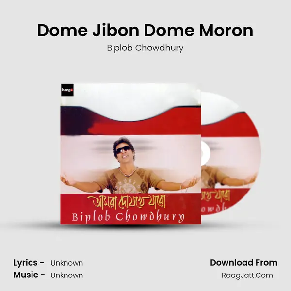 Dome Jibon Dome Moron MP3 Song by Biplob Chowdhury Cover