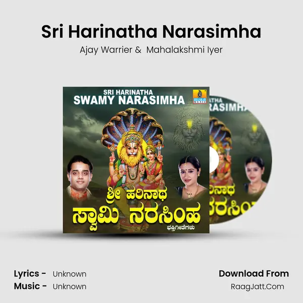 Sri Harinatha Narasimha MP3 Song by Ajay Warrier Cover