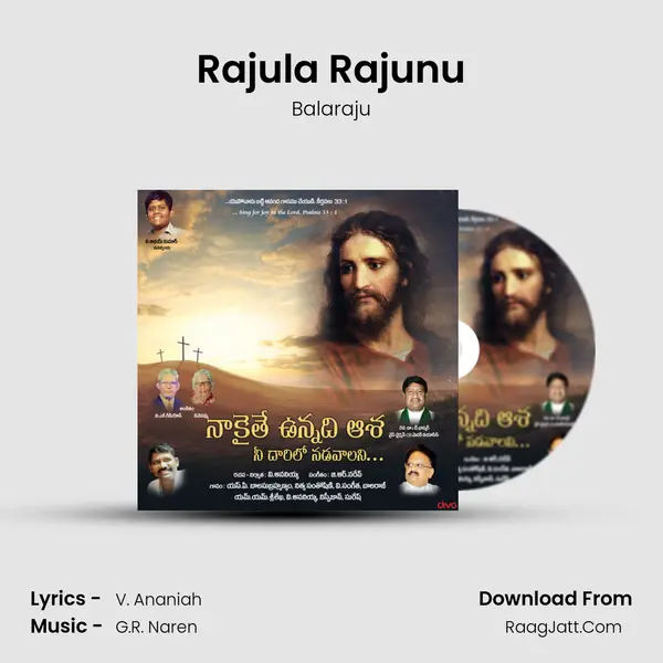 Rajula Rajunu MP3 Song by Balaraju Cover