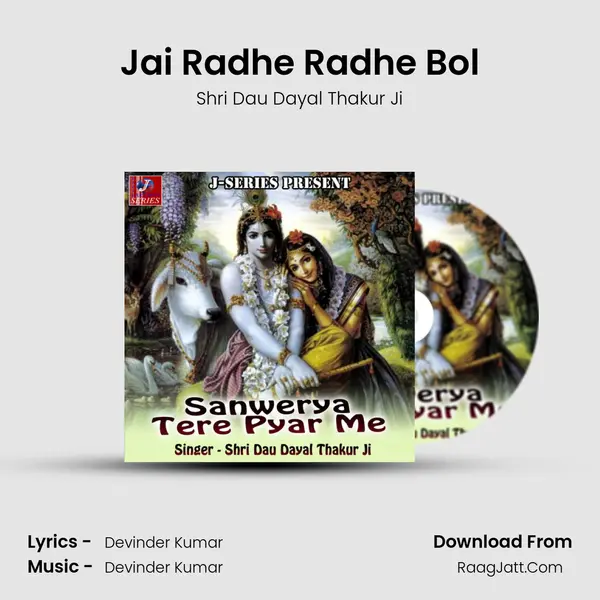 Jai Radhe Radhe Bol MP3 Song by Shri Dau Dayal Thakur Ji Cover