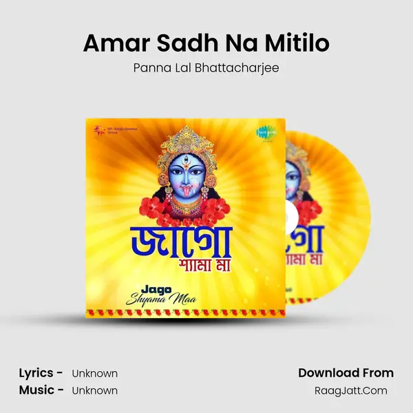 Amar Sadh Na Mitilo Cover
