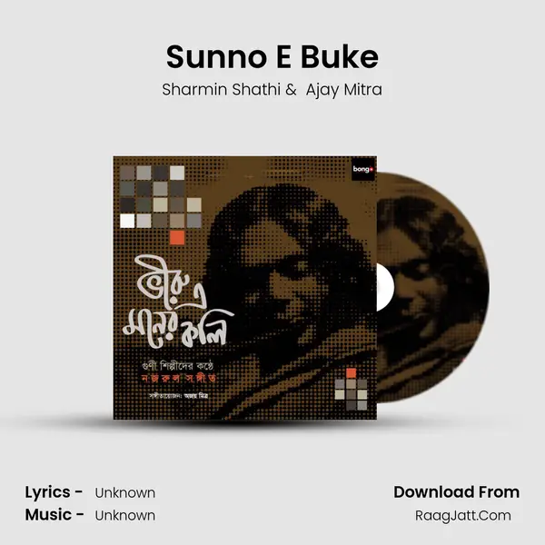 Sunno E Buke mp3 song