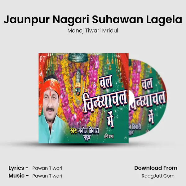 Jaunpur Nagari Suhawan Lagela MP3 Song by Manoj Tiwari Mridul Cover