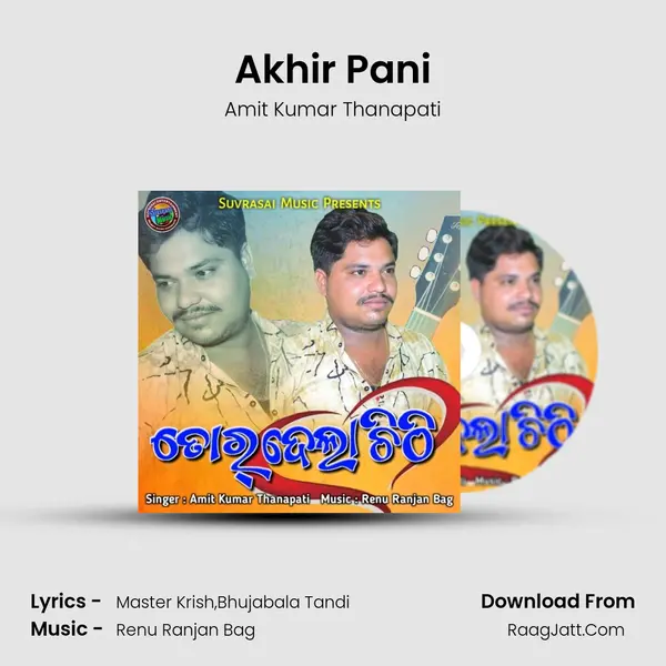 Akhir Pani mp3 song