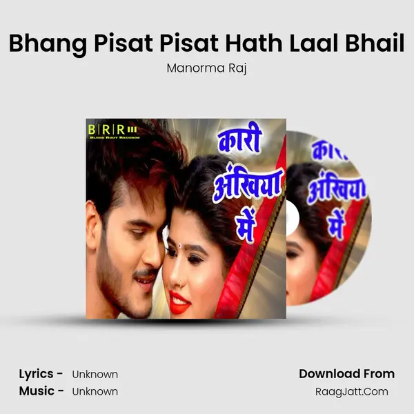Bhang Pisat Pisat Hath Laal Bhail MP3 Song by Manorma Raj Cover