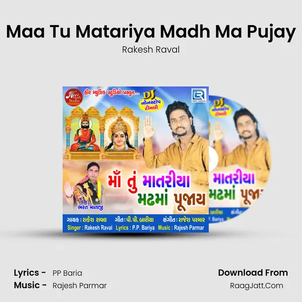 Maa Tu Matariya Madh Ma Pujay MP3 Song by Rakesh Raval Cover