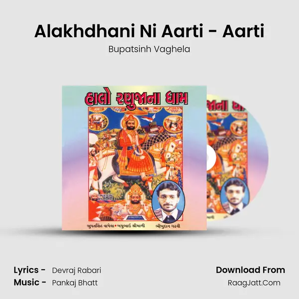 Alakhdhani Ni Aarti - Aarti MP3 Song by Bupatsinh Vaghela Cover