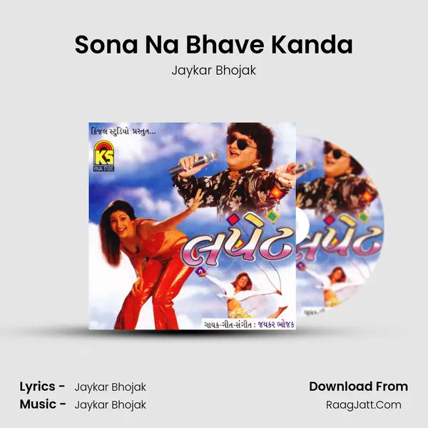 Sona Na Bhave Kanda MP3 Song by Jaykar Bhojak Cover