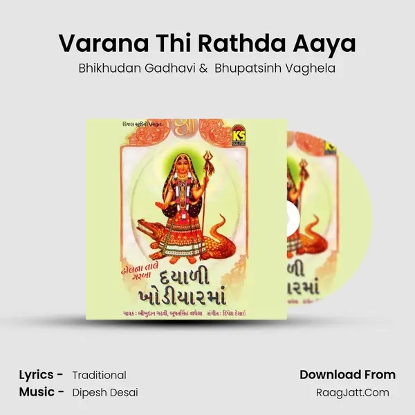 Varana Thi Rathda Aaya MP3 Song by Bhikhudan Gadhavi Cover
