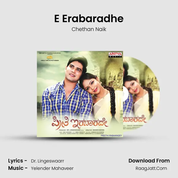 E Erabaradhe MP3 Song by Chethan Naik Cover