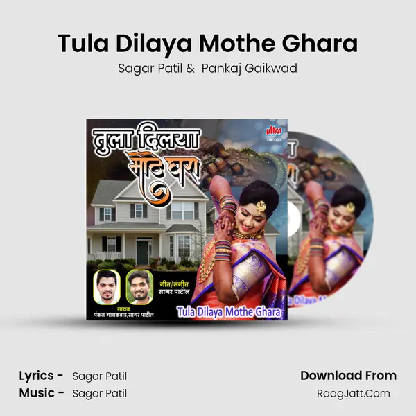Tula Dilaya Mothe Ghara MP3 Song by Sagar Patil Cover