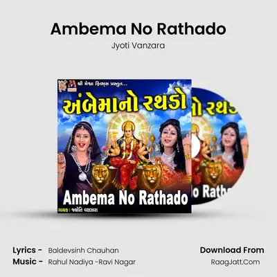 Ambema No Rathado - Jyoti Vanzara