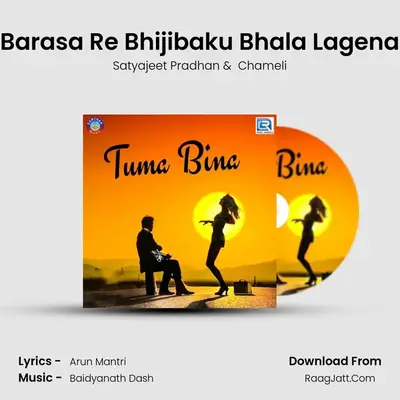 Tuma Bina - Satyajeet Pradhan