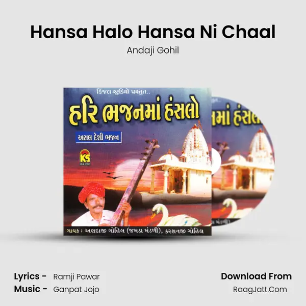 Hansa Halo Hansa Ni Chaal mp3 song