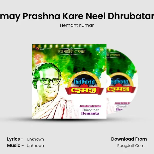 Amay Prashna Kare Neel Dhrubatara Cover