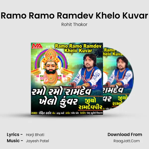 Ramo Ramo Ramdev Khelo Kuvar - Rohit Thakor