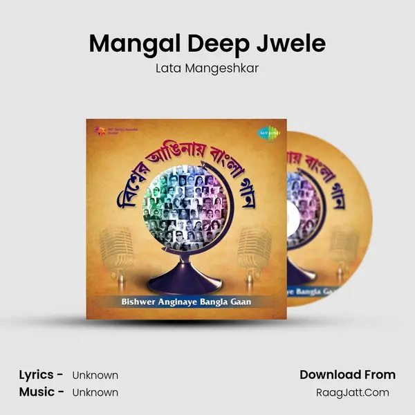 Mangal Deep Jwele Cover