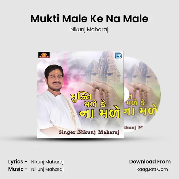Mukti Male Ke Na Male - Nikunj Maharaj