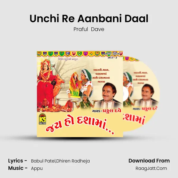 Unchi Re Aanbani Daal MP3 Song by Praful  Dave Cover