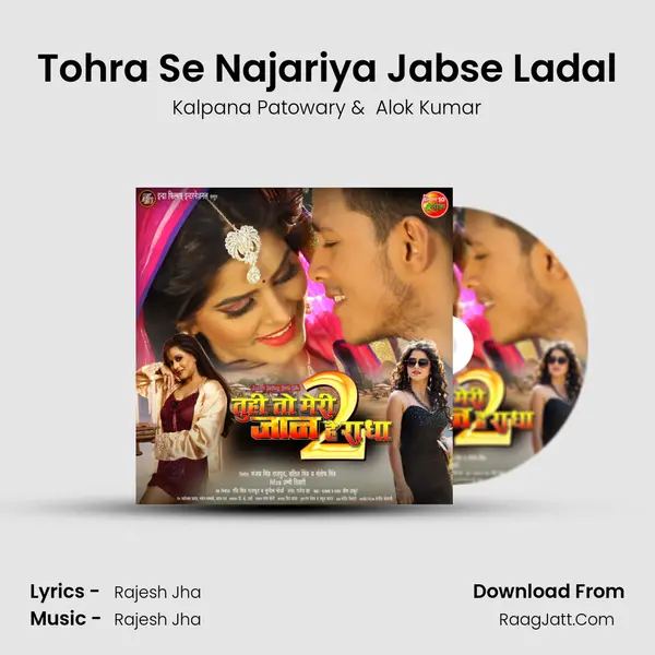 Tohra Se Najariya Jabse Ladal MP3 Song by Kalpana Patowary Cover