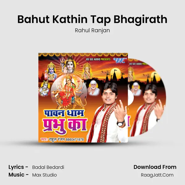 Bahut Kathin Tap Bhagirath MP3 Song by Rahul Ranjan Cover