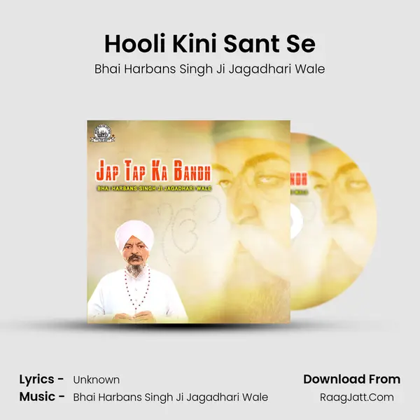 Hooli Kini Sant Se MP3 Song by Bhai Harbans Singh Ji Jagadhari Wale Cover