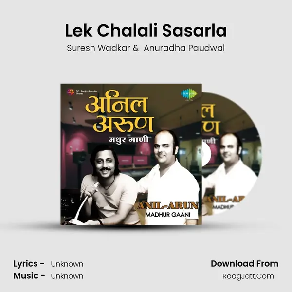 Lek Chalali Sasarla MP3 Song by Suresh Wadkar Cover