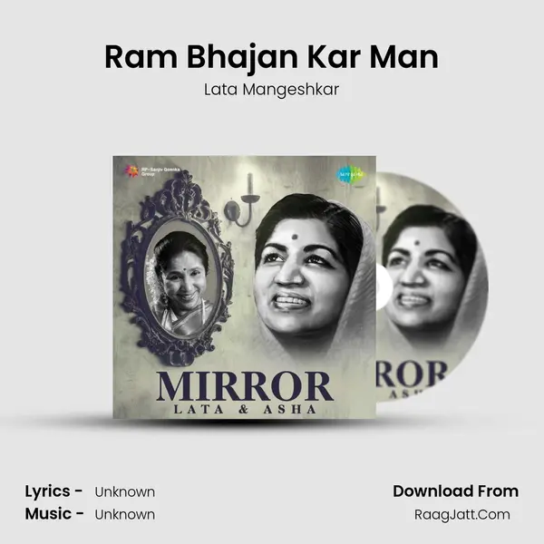 Ram Bhajan Kar Man Cover