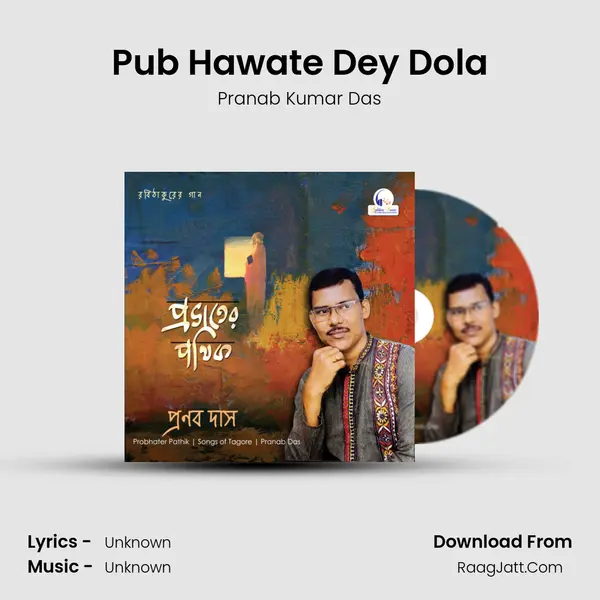 Pub Hawate Dey Dola MP3 Song by Pranab Kumar Das Cover