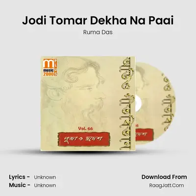 Jodi Tomar Dekha Na Paai MP3 Song by Ruma Das Cover