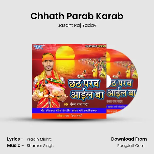 Chhath Parab Karab mp3 song