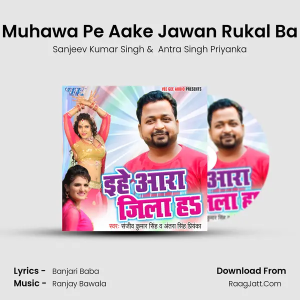 Muhawa Pe Aake Jawan Rukal Ba MP3 Song by Sanjeev Kumar Singh Cover