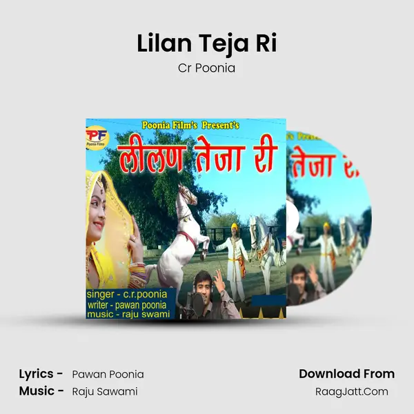 Lilan Teja Ri mp3 song