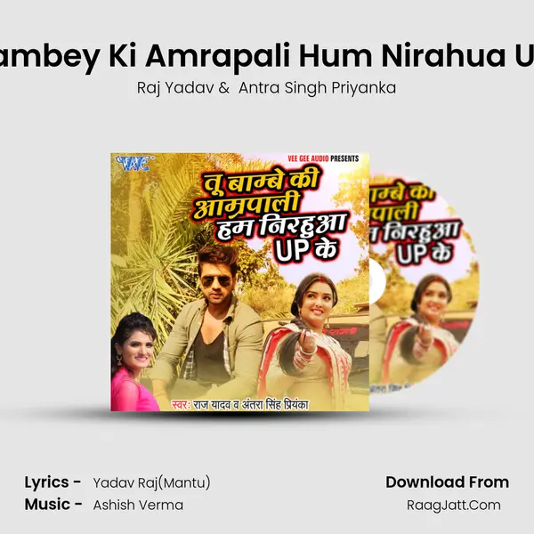 Tu Bambey Ki Amrapali Hum Nirahua U.P Ke - Raj Yadav